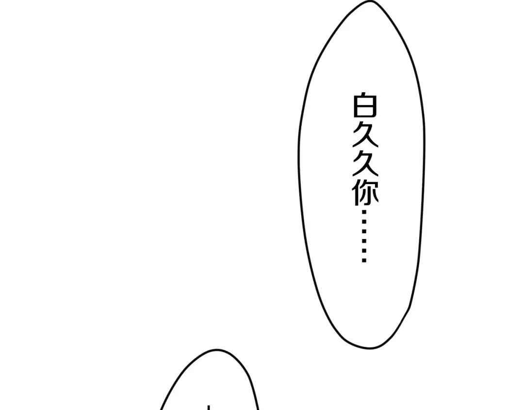 《六月的不期而遇-《六月的不可思议系列》》第29话 其实你超可爱 第80页