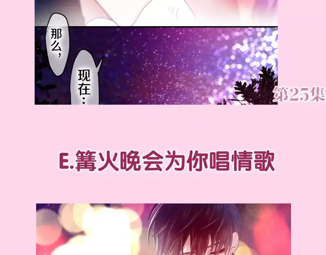 《六月的不期而遇-《六月的不可思议系列》》第29话 其实你超可爱 第142页