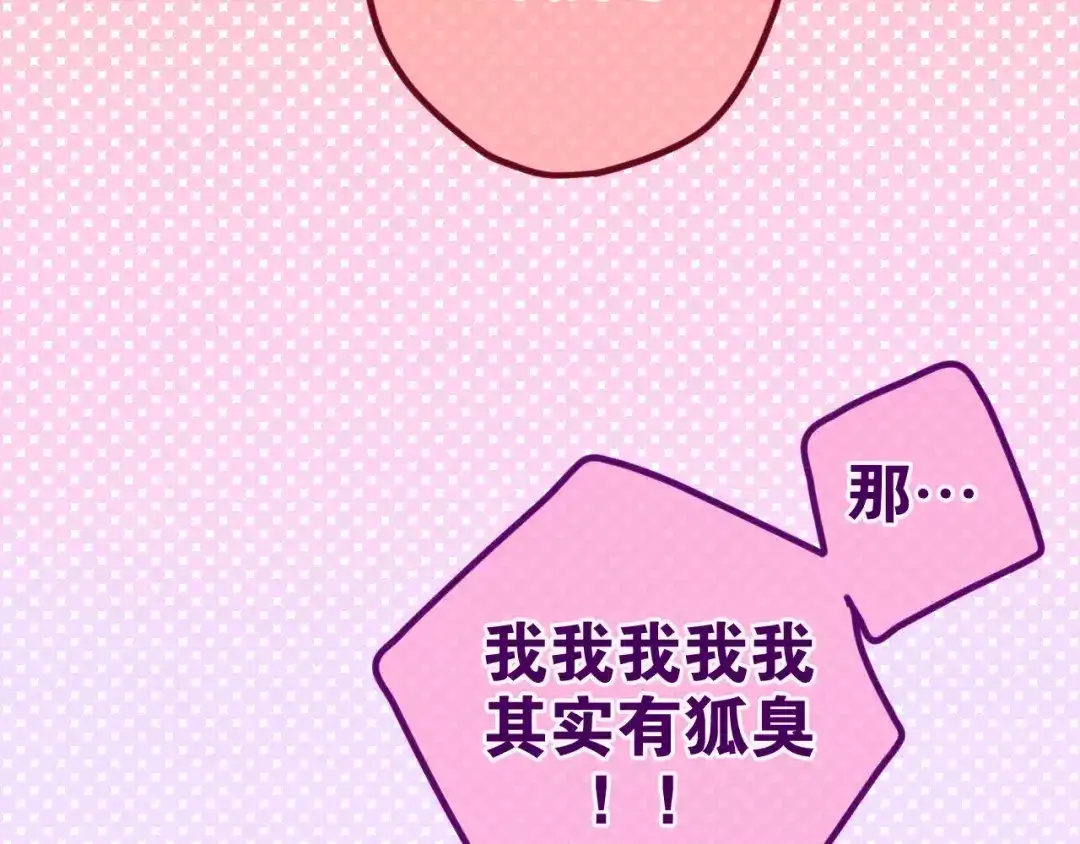 《六月的不期而遇-《六月的不可思议系列》》第29话 其实你超可爱 第100页