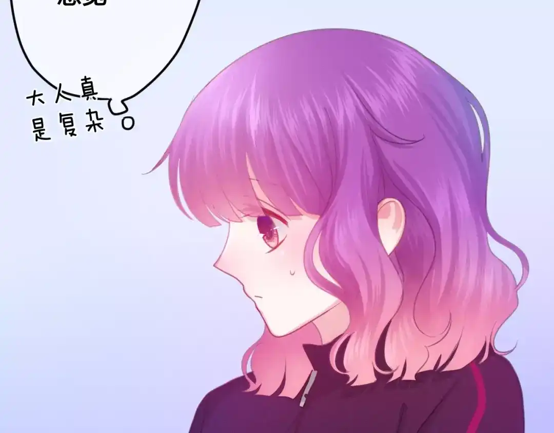 《六月的不期而遇-《六月的不可思议系列》》第29话 其实你超可爱 第59页