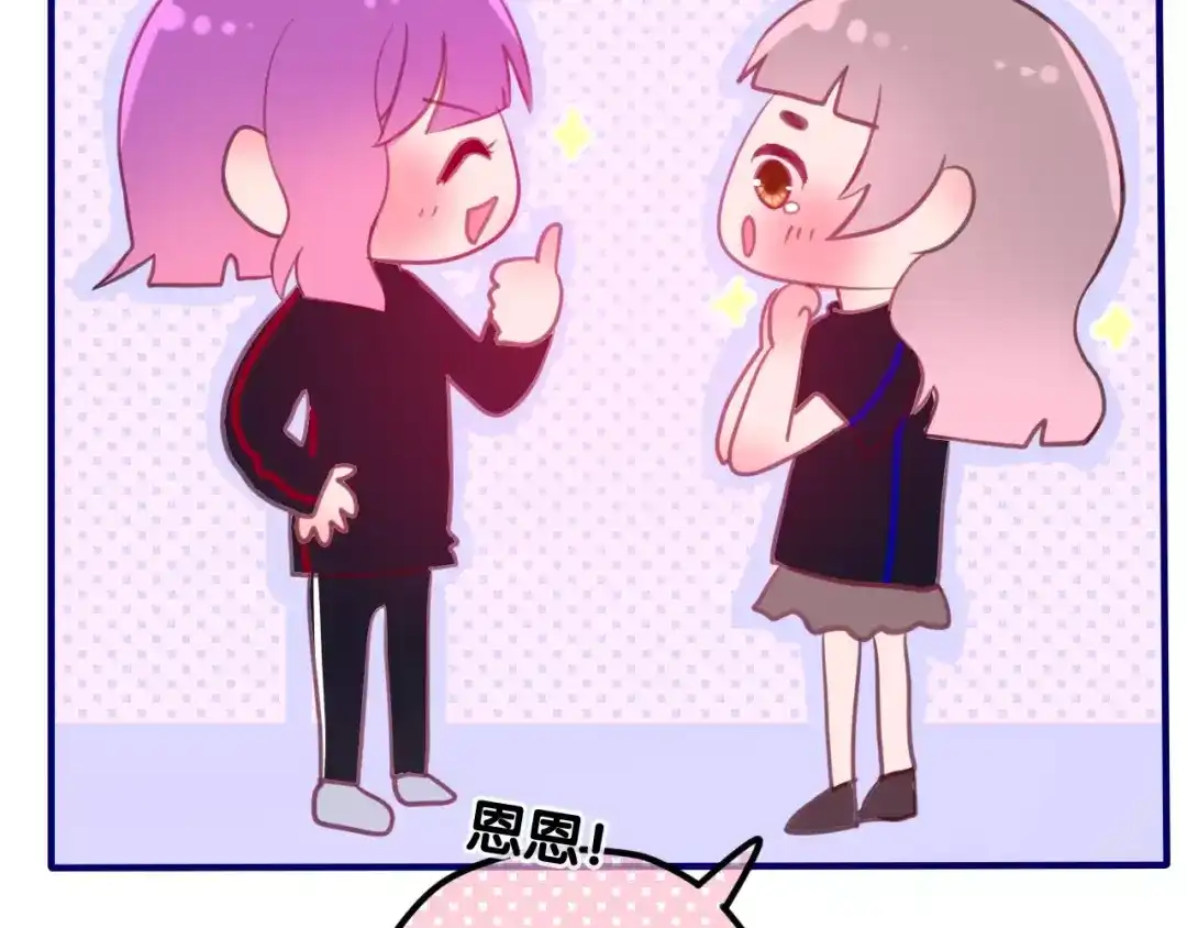 《六月的不期而遇-《六月的不可思议系列》》第29话 其实你超可爱 第18页