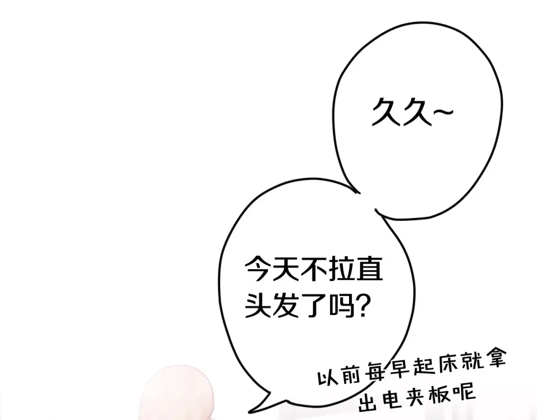 《六月的不期而遇-《六月的不可思议系列》》第29话 其实你超可爱 第125页