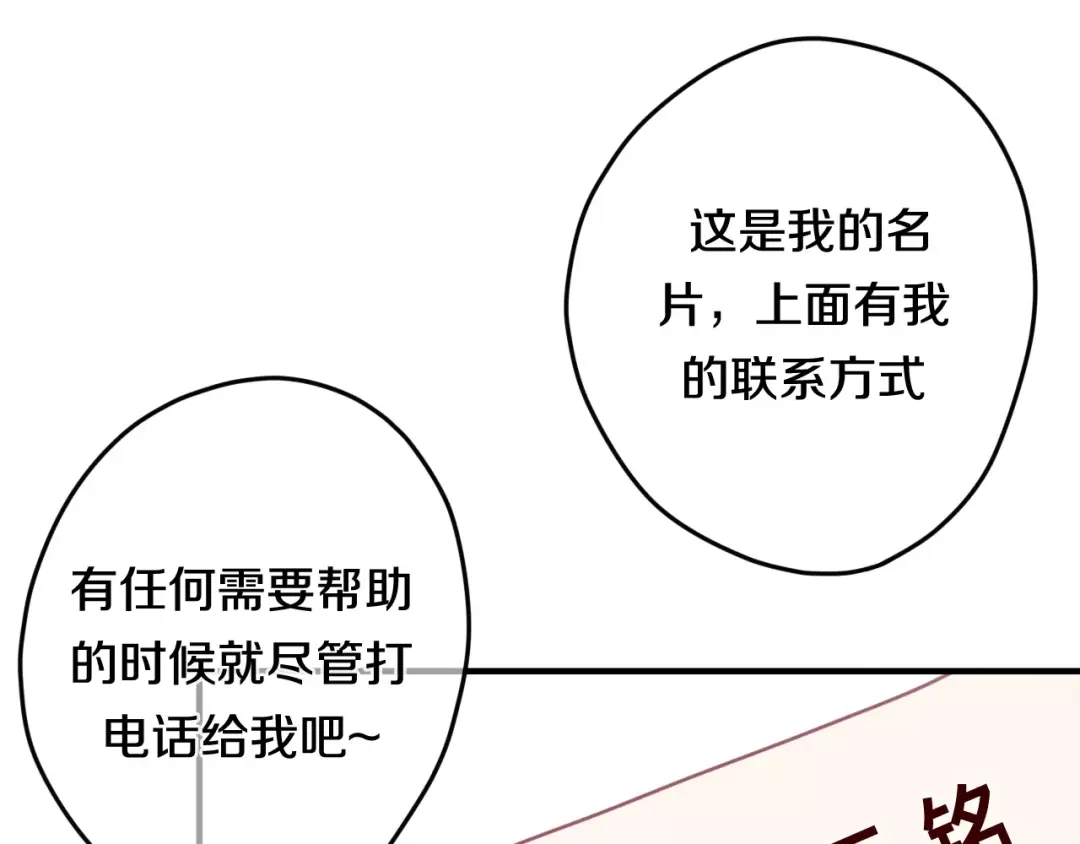 《六月的不期而遇-《六月的不可思议系列》》第29话 其实你超可爱 第31页