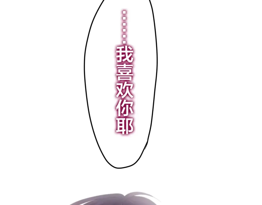 《六月的不期而遇-《六月的不可思议系列》》第29话 其实你超可爱 第107页