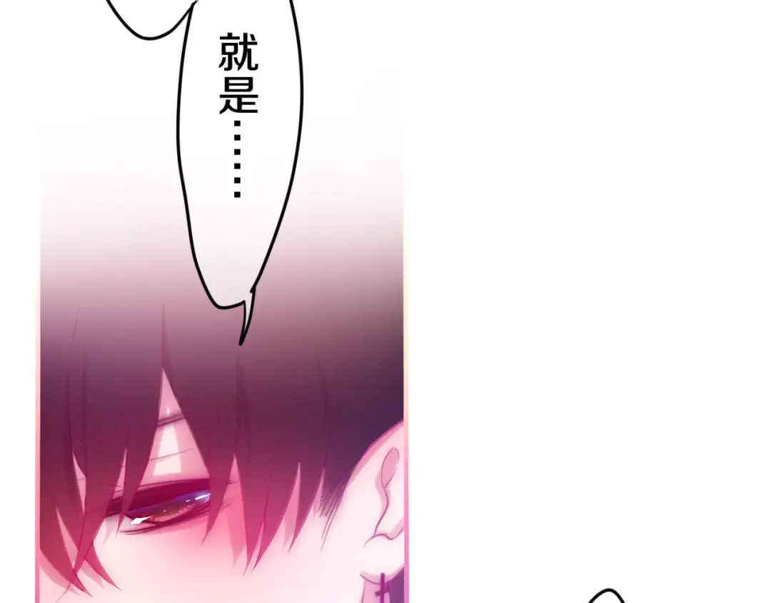 《六月的不期而遇-《六月的不可思议系列》》第29话 其实你超可爱 第72页