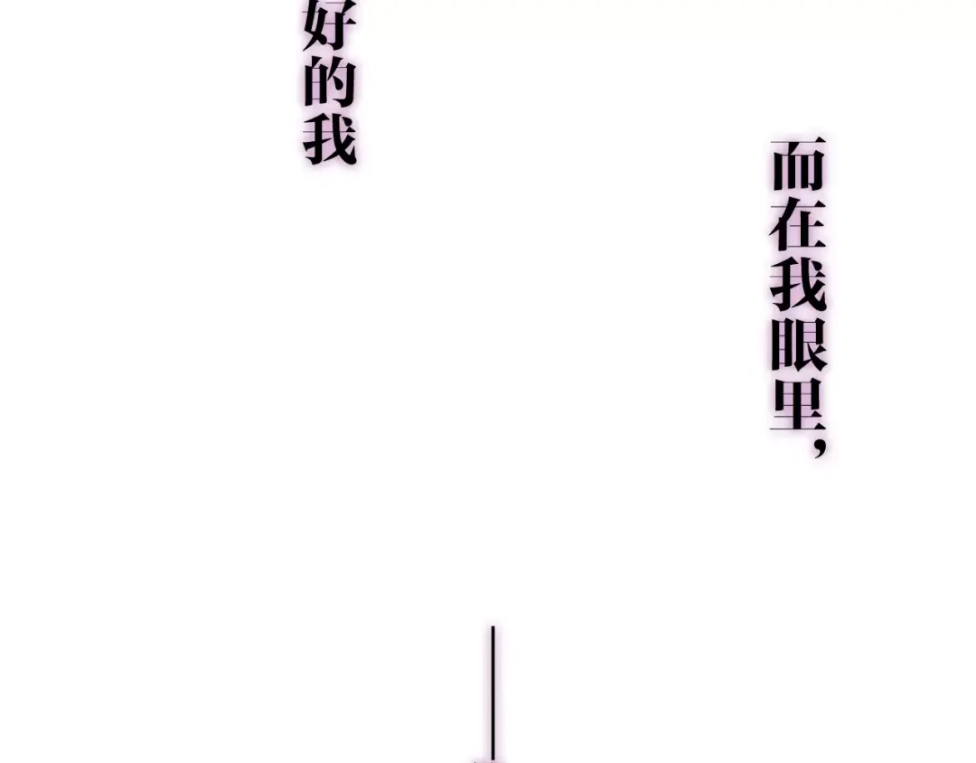 《六月的不期而遇-《六月的不可思议系列》》第29话 其实你超可爱 第133页