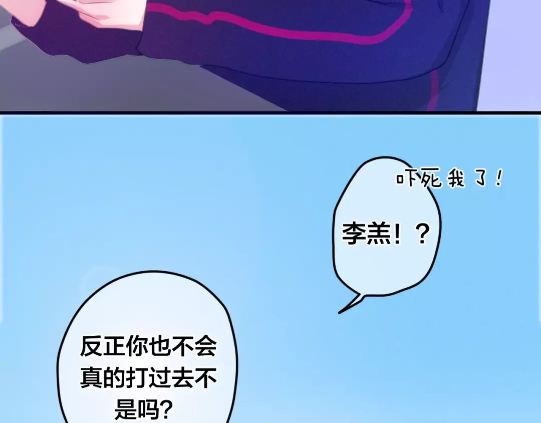 《六月的不期而遇-《六月的不可思议系列》》第29话 其实你超可爱 第63页
