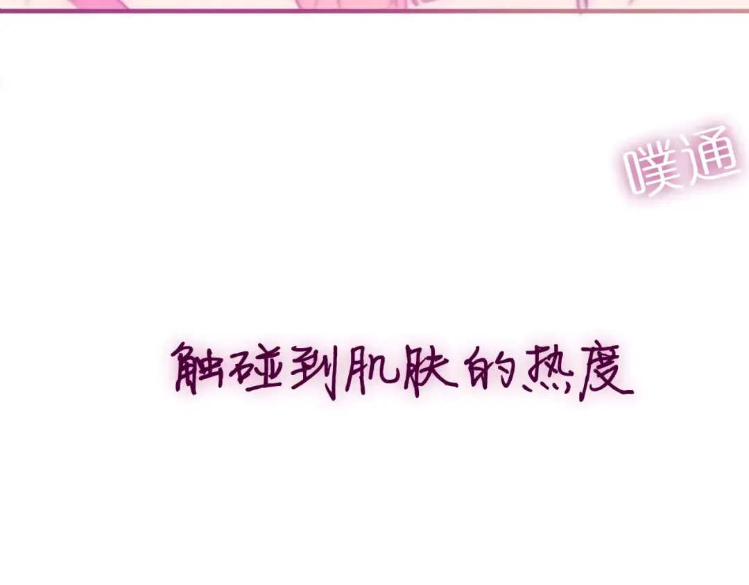 《六月的不期而遇-《六月的不可思议系列》》第29话 其实你超可爱 第3页