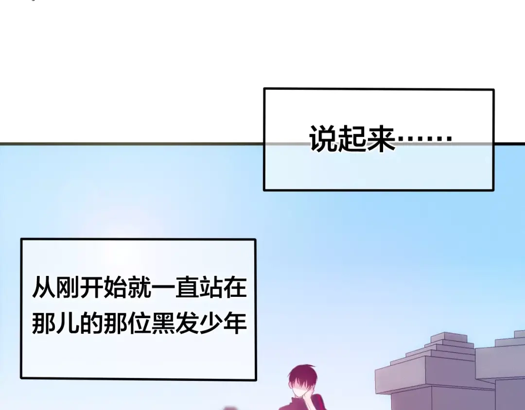 《六月的不期而遇-《六月的不可思议系列》》第29话 其实你超可爱 第38页