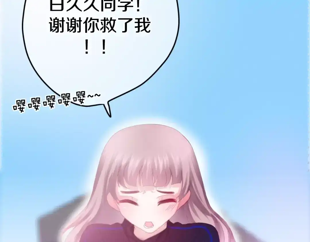 《六月的不期而遇-《六月的不可思议系列》》第29话 其实你超可爱 第14页