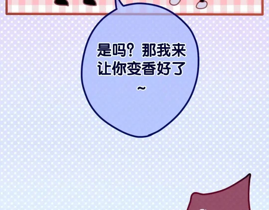 《六月的不期而遇-《六月的不可思议系列》》第29话 其实你超可爱 第102页