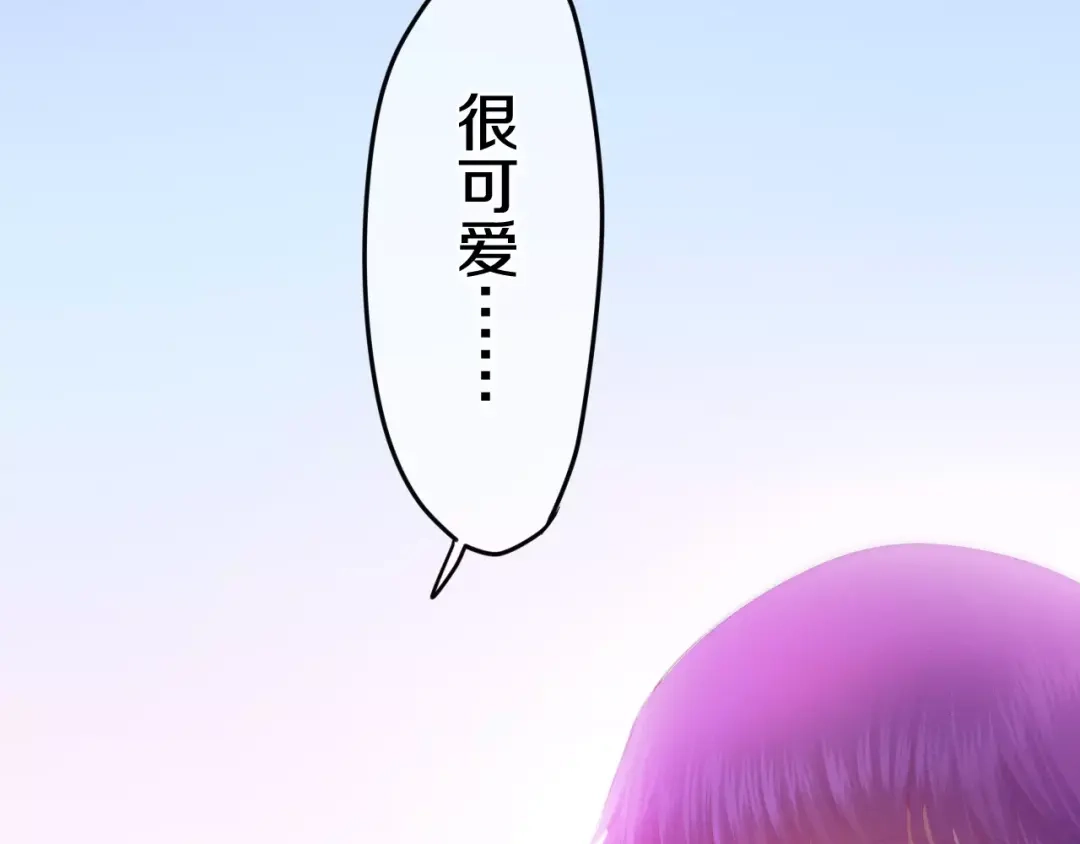 《六月的不期而遇-《六月的不可思议系列》》第29话 其实你超可爱 第90页