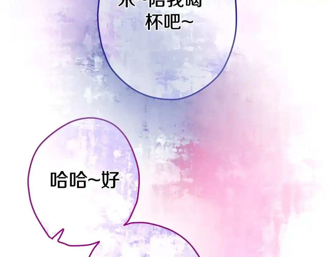 《六月的不期而遇-《六月的不可思议系列》》第29话 其实你超可爱 第121页