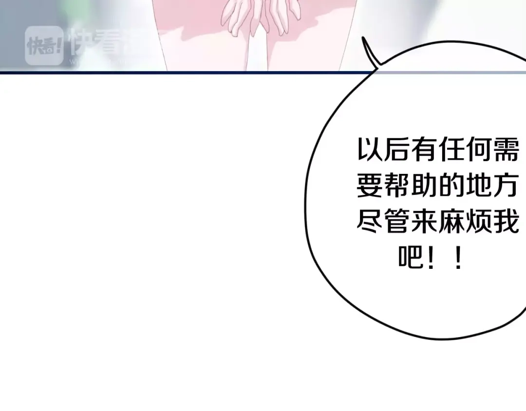 《六月的不期而遇-《六月的不可思议系列》》第29话 其实你超可爱 第16页
