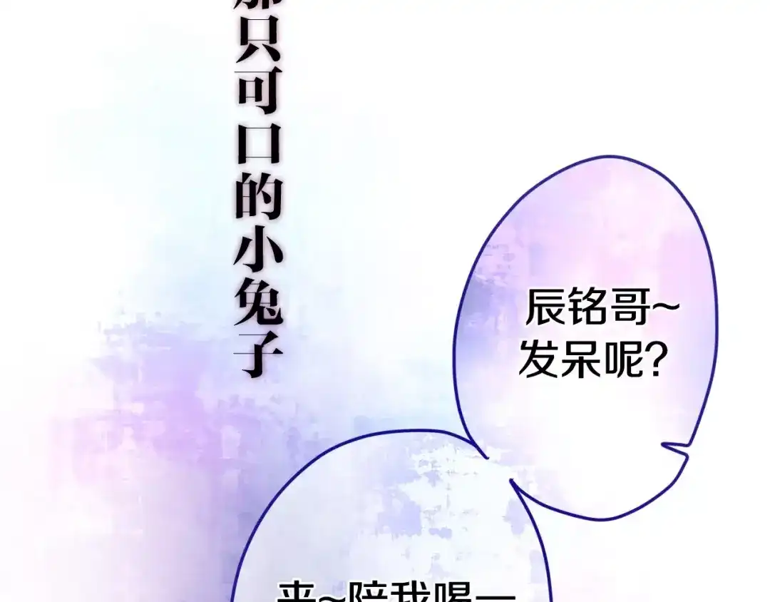 《六月的不期而遇-《六月的不可思议系列》》第29话 其实你超可爱 第120页