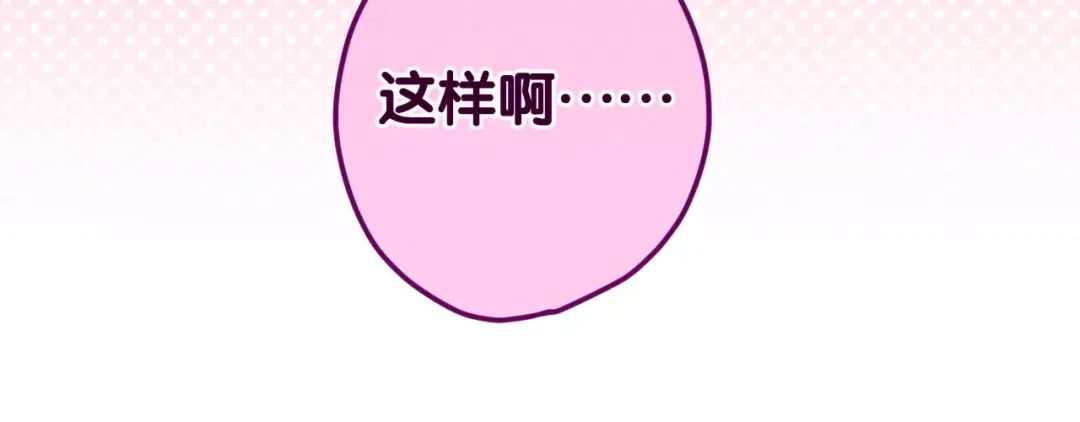 《六月的不期而遇-《六月的不可思议系列》》第29话 其实你超可爱 第105页