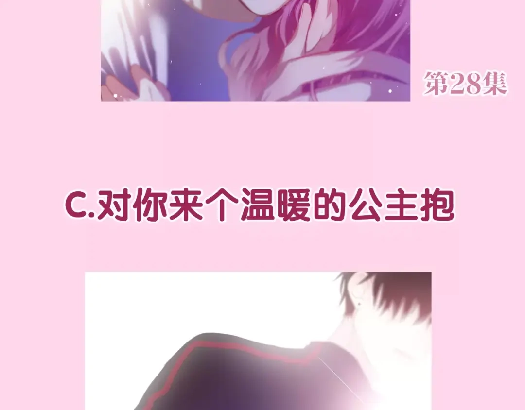 《六月的不期而遇-《六月的不可思议系列》》第29话 其实你超可爱 第139页