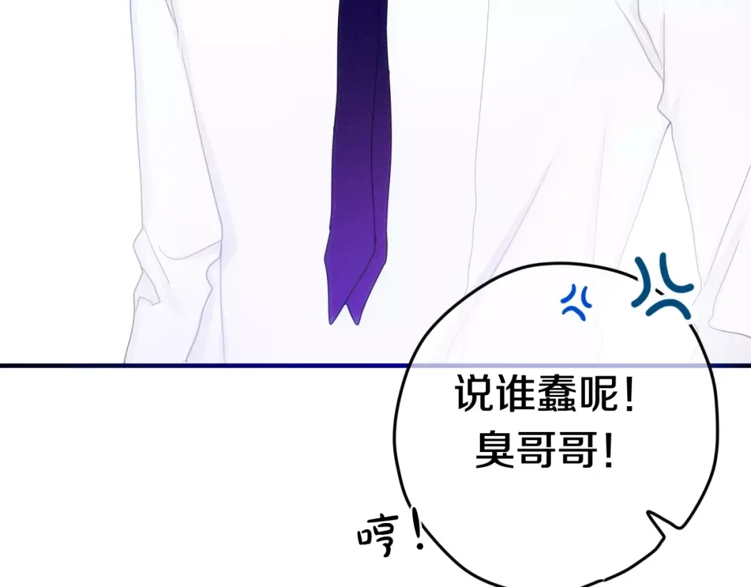 《六月的不期而遇-《六月的不可思议系列》》第29话 其实你超可爱 第26页
