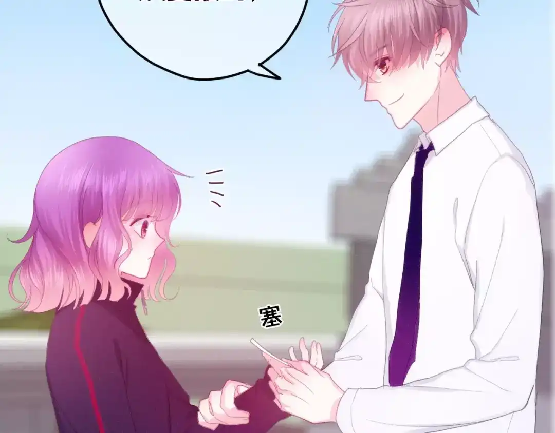 《六月的不期而遇-《六月的不可思议系列》》第29话 其实你超可爱 第35页