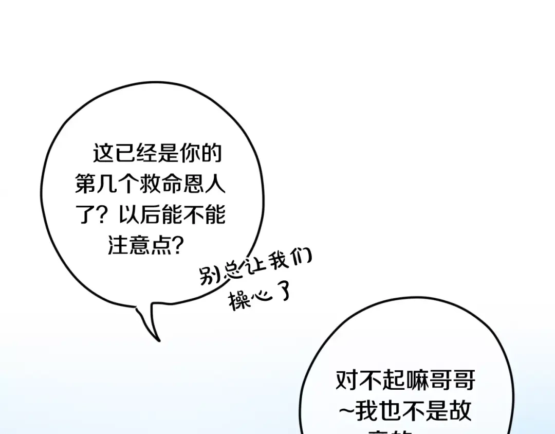 《六月的不期而遇-《六月的不可思议系列》》第29话 其实你超可爱 第43页