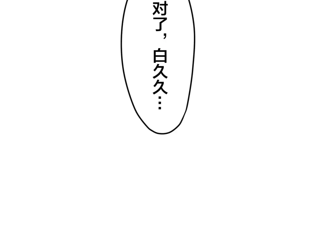 《六月的不期而遇-《六月的不可思议系列》》第29话 其实你超可爱 第67页