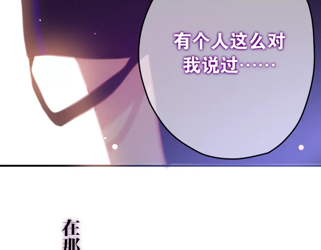 《六月的不期而遇-《六月的不可思议系列》》第29话 其实你超可爱 第131页