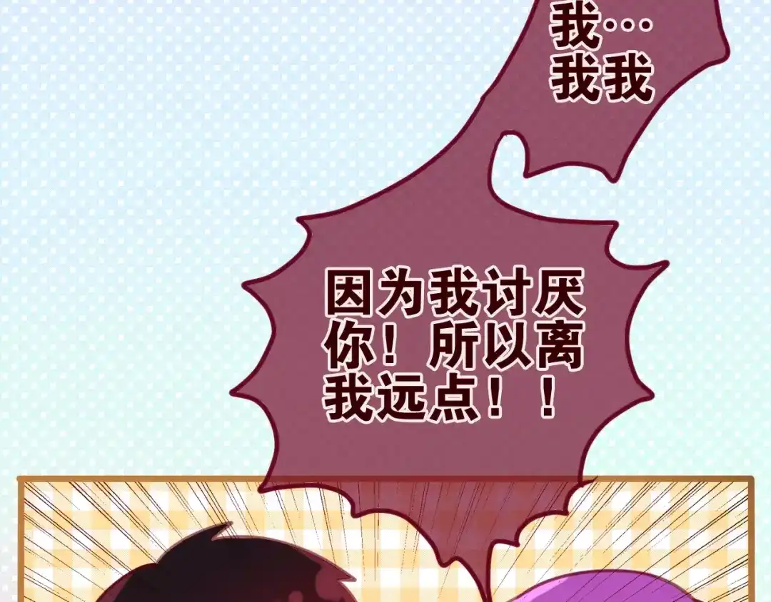 《六月的不期而遇-《六月的不可思议系列》》第29话 其实你超可爱 第103页