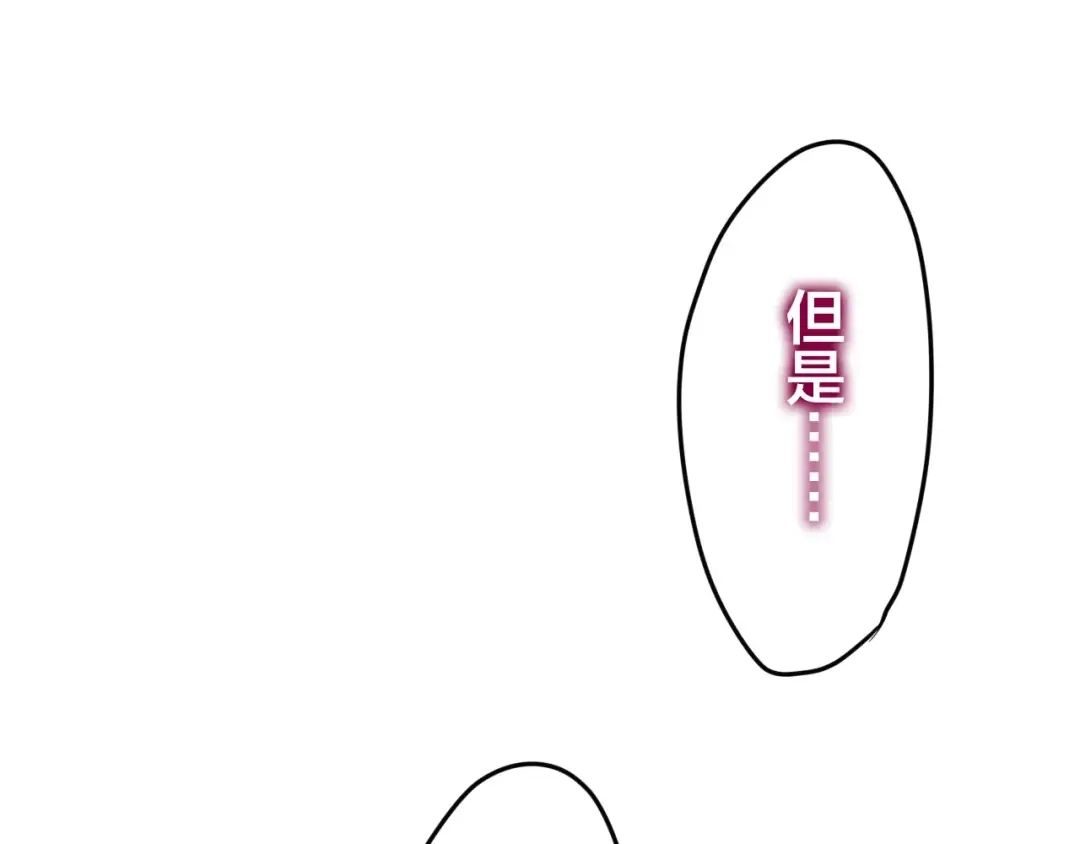 《六月的不期而遇-《六月的不可思议系列》》第29话 其实你超可爱 第106页