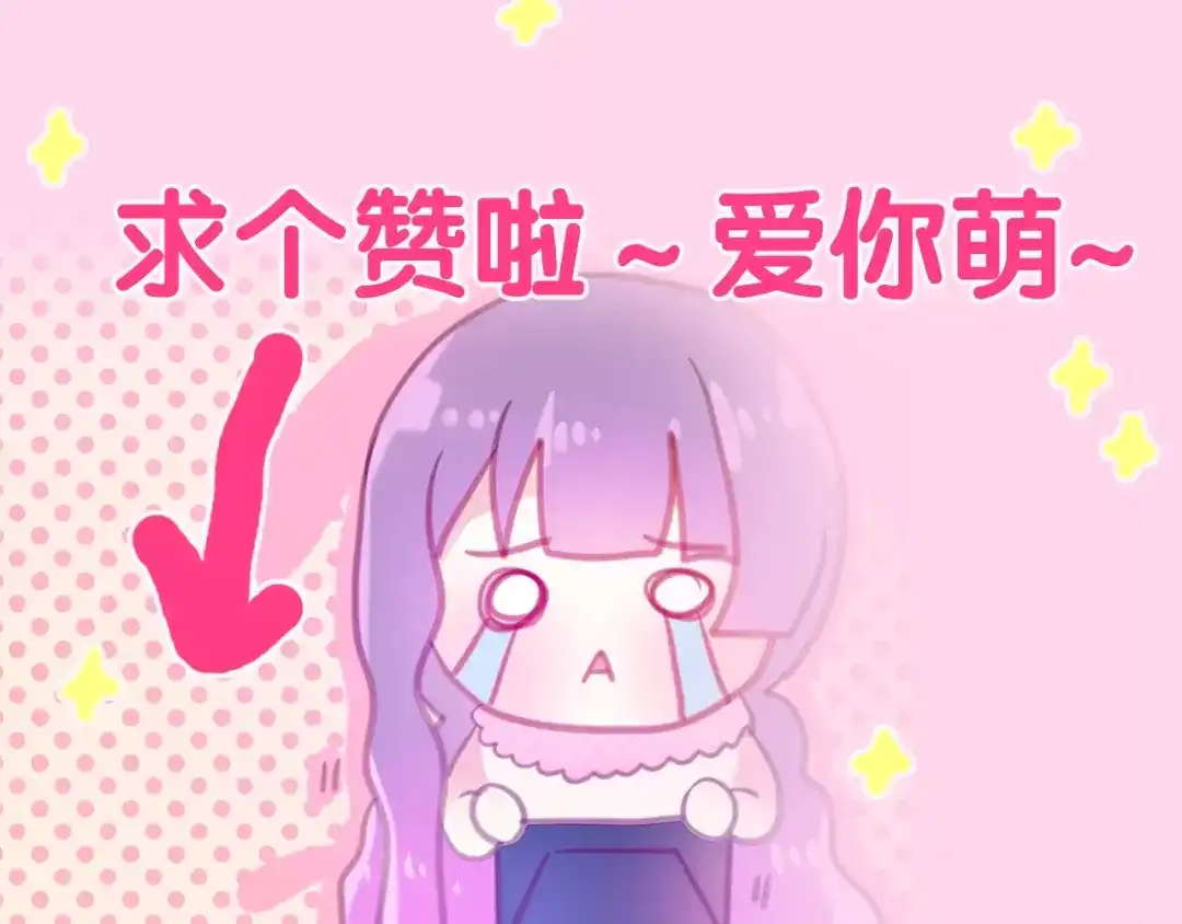 《六月的不期而遇-《六月的不可思议系列》》第29话 其实你超可爱 第144页