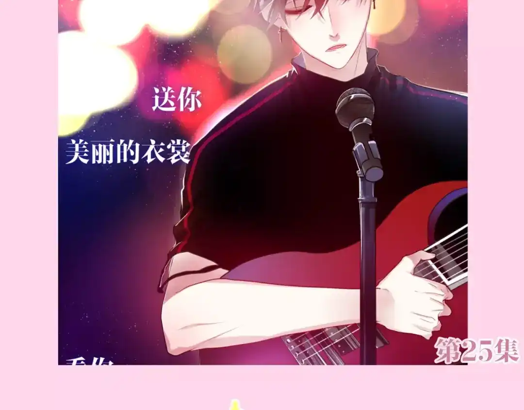 《六月的不期而遇-《六月的不可思议系列》》第29话 其实你超可爱 第143页