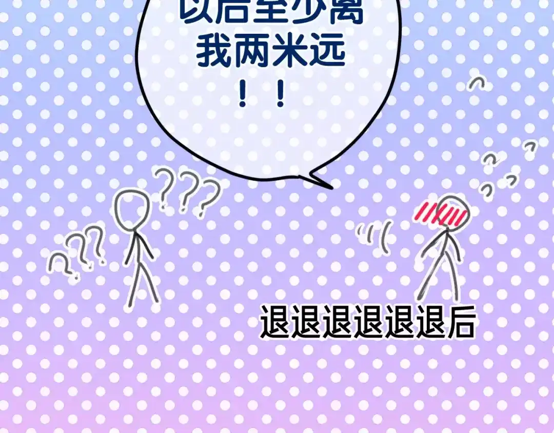 《六月的不期而遇-《六月的不可思议系列》》第29话 其实你超可爱 第96页