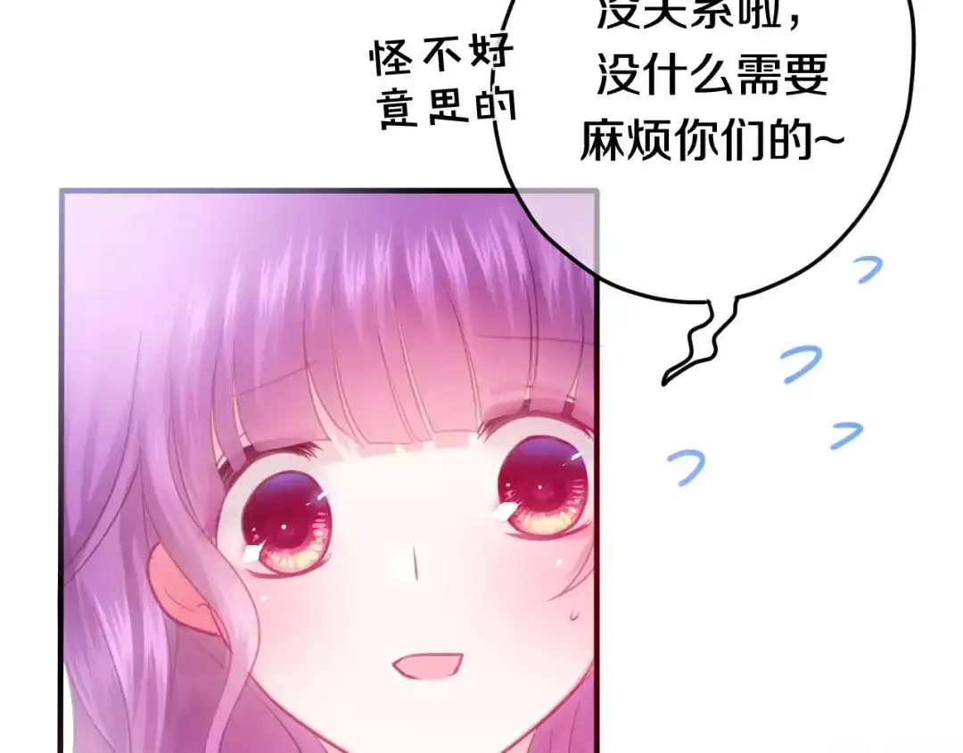 《六月的不期而遇-《六月的不可思议系列》》第29话 其实你超可爱 第33页