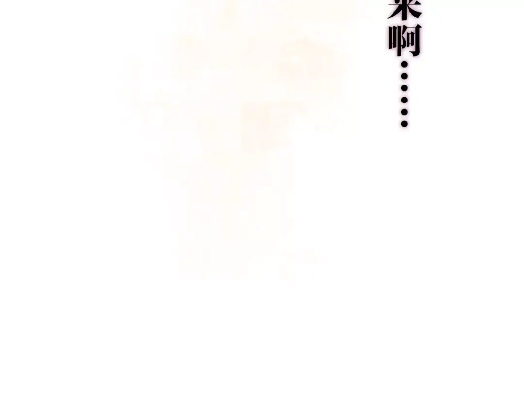 《六月的不期而遇-《六月的不可思议系列》》第29话 其实你超可爱 第123页