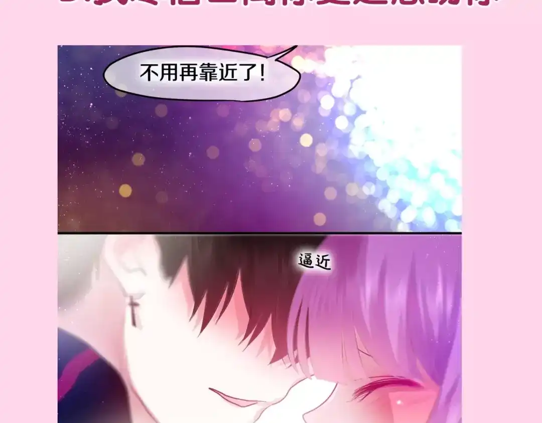 《六月的不期而遇-《六月的不可思议系列》》第29话 其实你超可爱 第141页