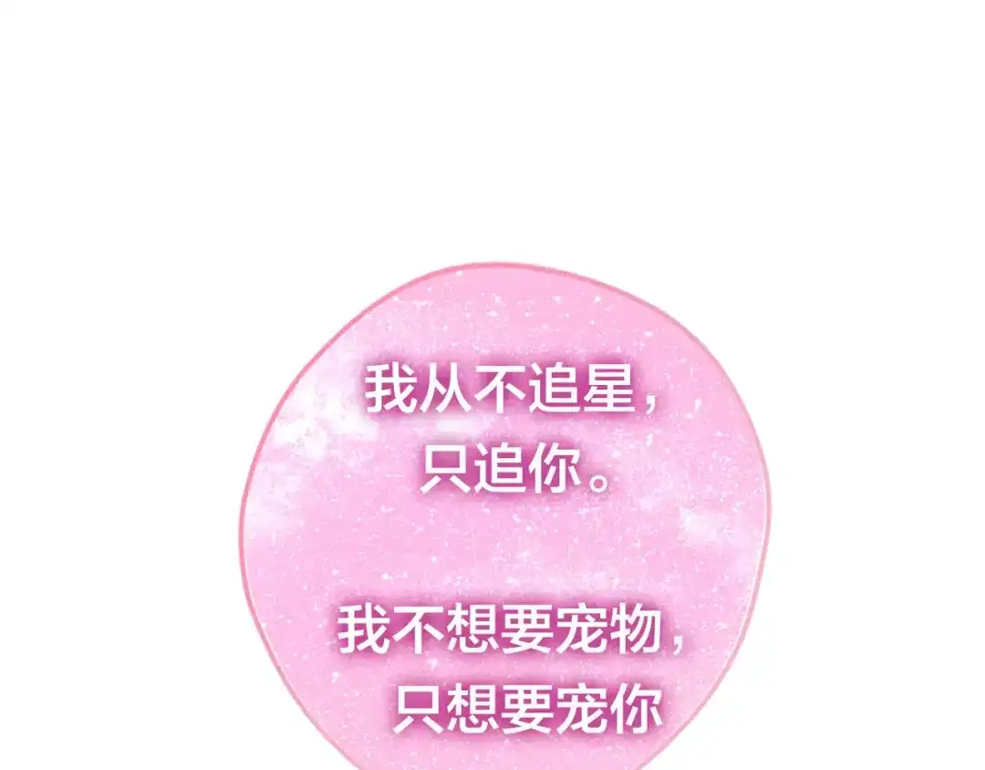 《六月的不期而遇-《六月的不可思议系列》》第30话 我愿意！ 第29页