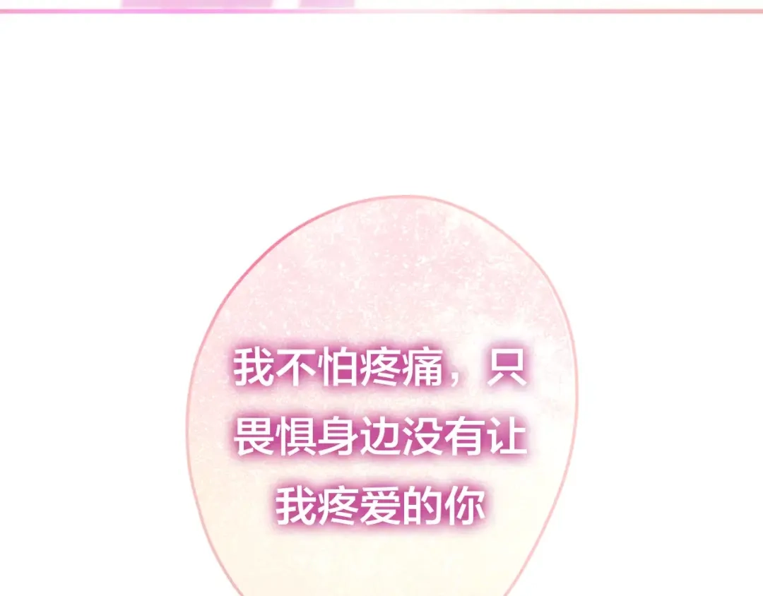《六月的不期而遇-《六月的不可思议系列》》第30话 我愿意！ 第31页