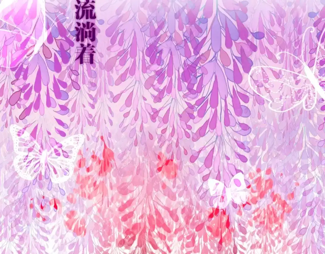 《六月的不期而遇-《六月的不可思议系列》》第30话 我愿意！ 第97页