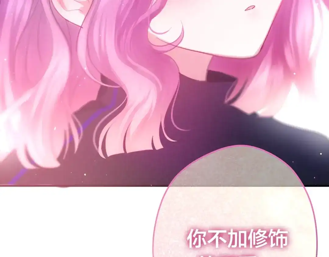 《六月的不期而遇-《六月的不可思议系列》》第30话 我愿意！ 第23页