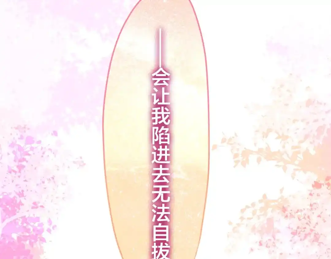《六月的不期而遇-《六月的不可思议系列》》第30话 我愿意！ 第38页