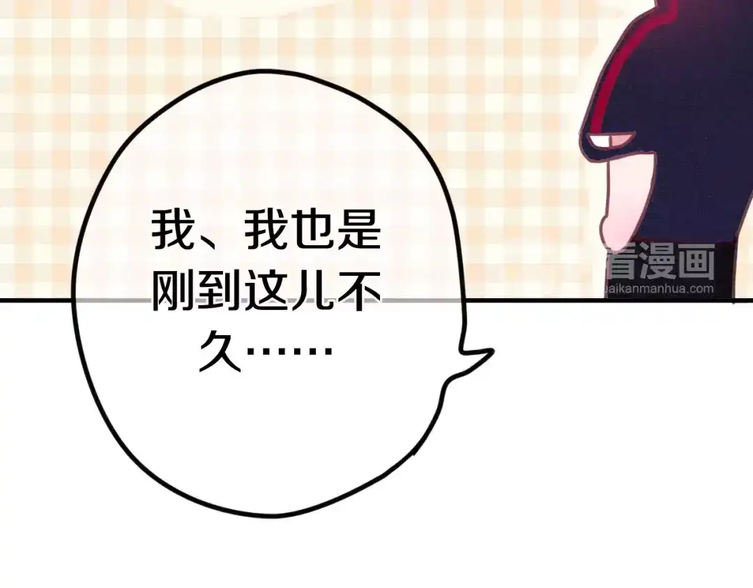 《六月的不期而遇-《六月的不可思议系列》》第30话 我愿意！ 第8页