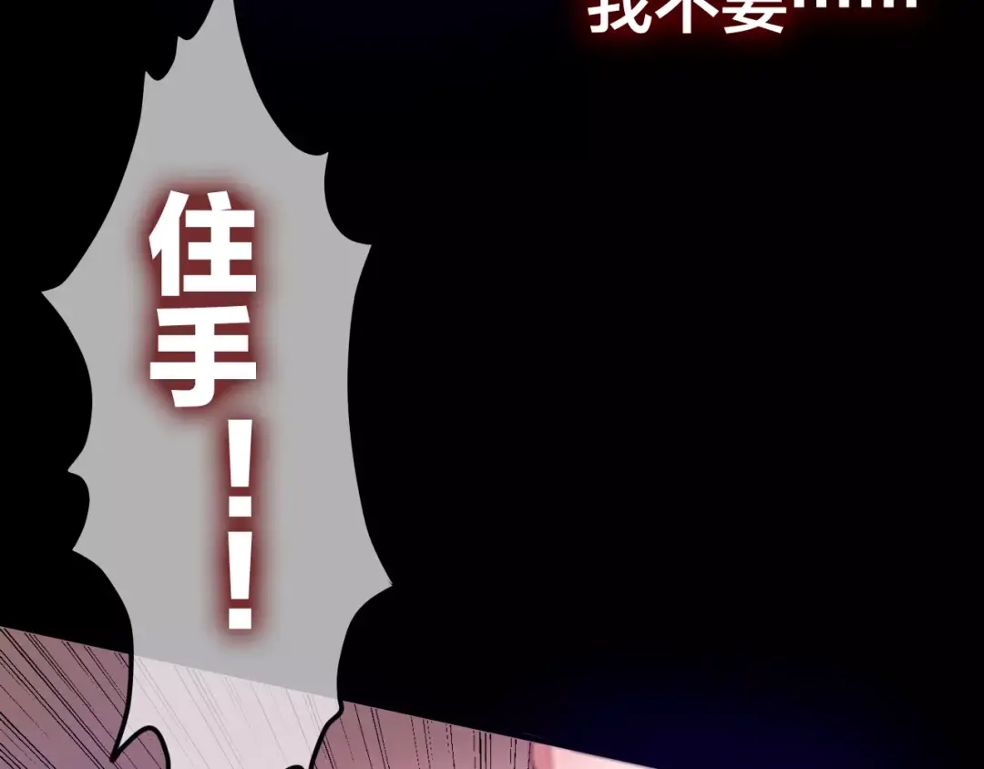 《六月的不期而遇-《六月的不可思议系列》》第30话 我愿意！ 第65页