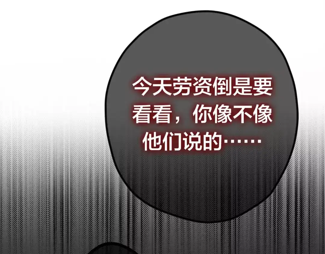 《六月的不期而遇-《六月的不可思议系列》》第30话 我愿意！ 第59页