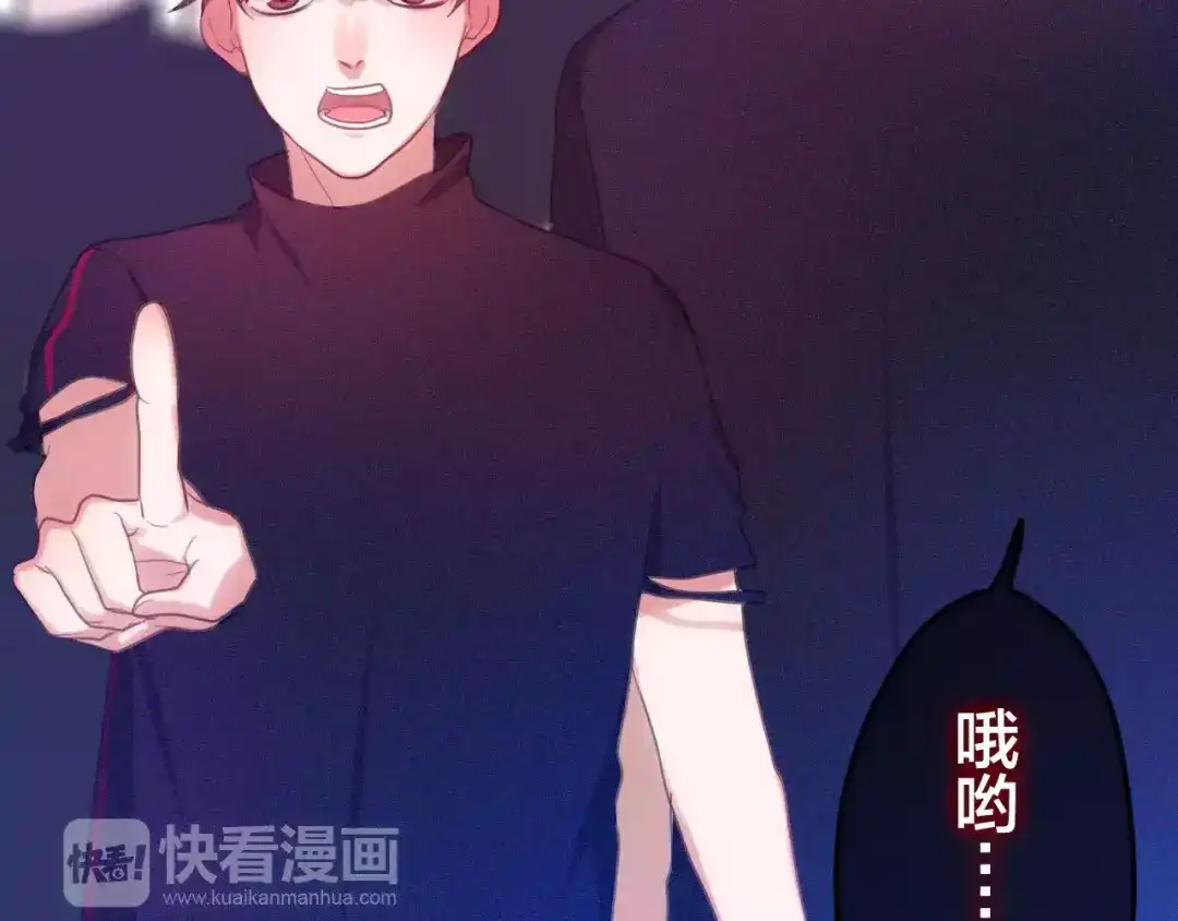 《六月的不期而遇-《六月的不可思议系列》》第30话 我愿意！ 第55页