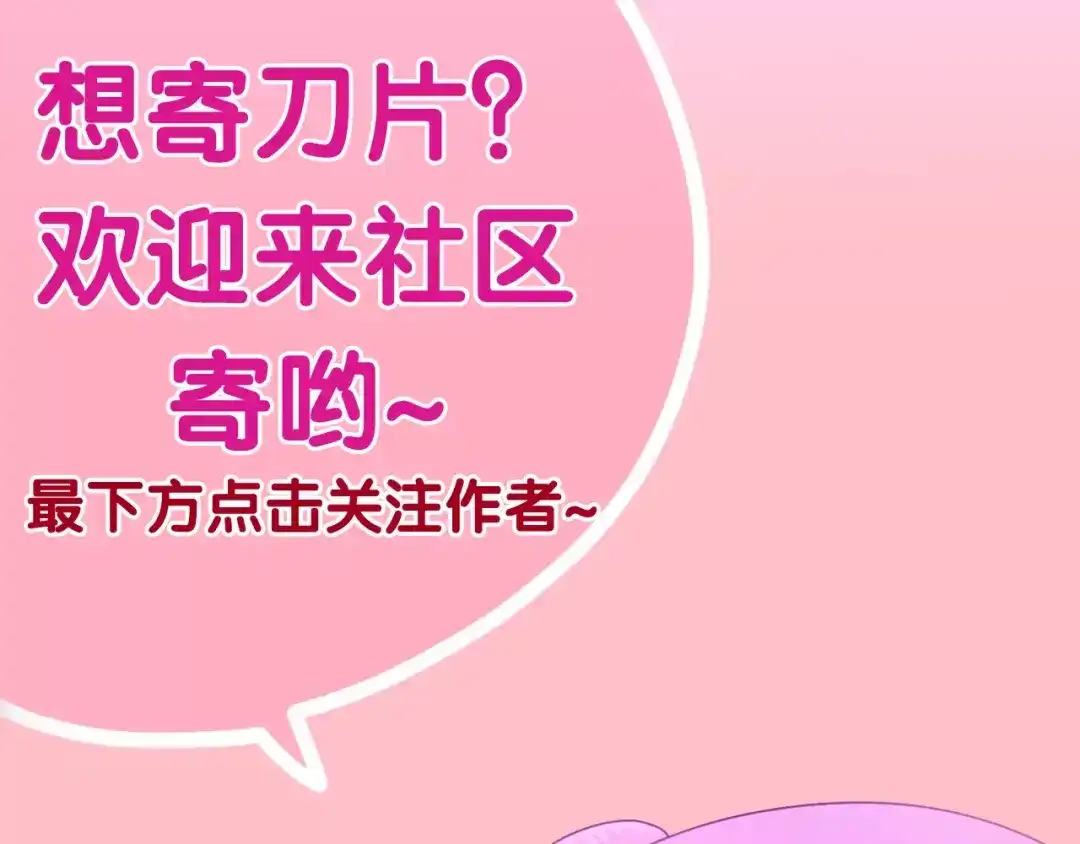 《六月的不期而遇-《六月的不可思议系列》》第30话 我愿意！ 第104页