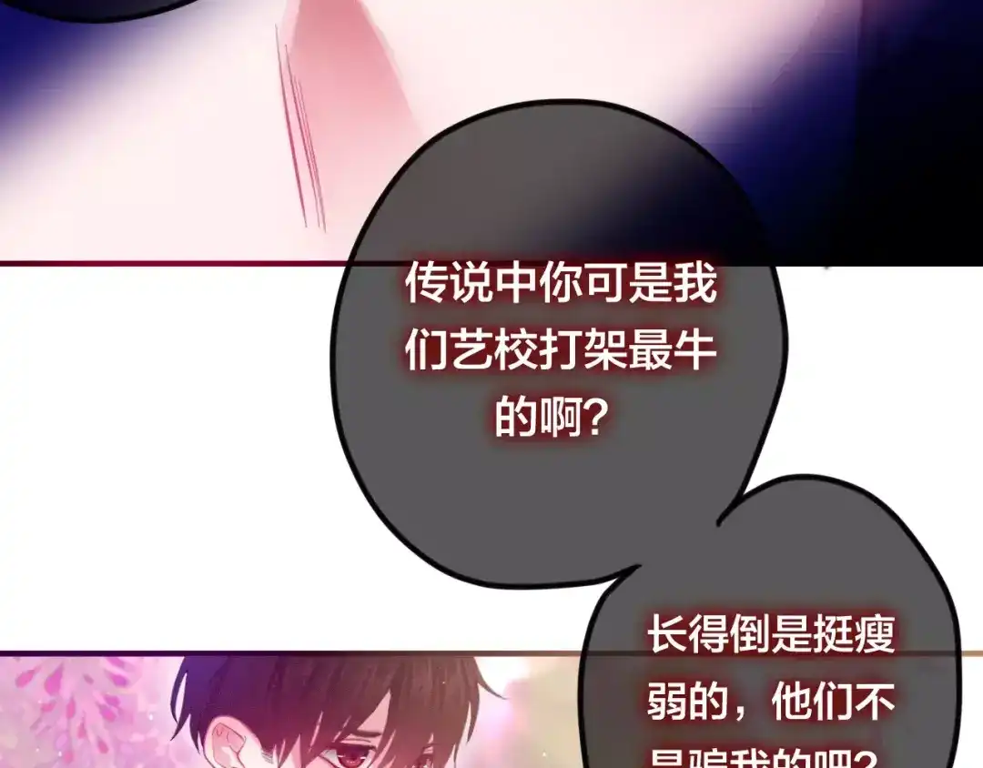《六月的不期而遇-《六月的不可思议系列》》第30话 我愿意！ 第57页