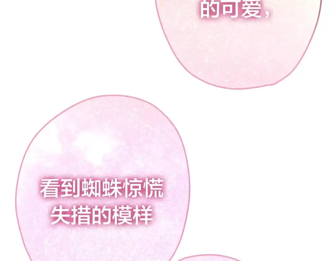 《六月的不期而遇-《六月的不可思议系列》》第30话 我愿意！ 第24页
