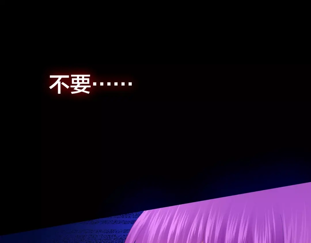 《六月的不期而遇-《六月的不可思议系列》》第30话 我愿意！ 第63页
