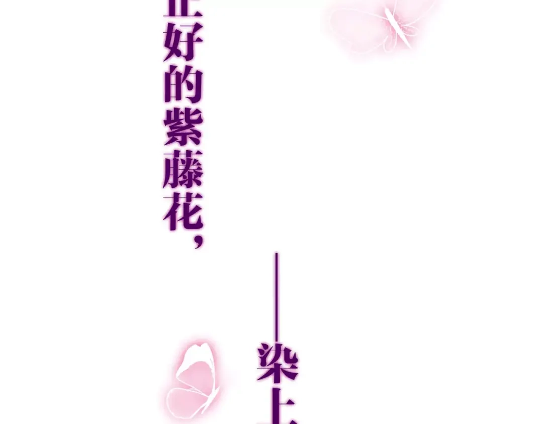 《六月的不期而遇-《六月的不可思议系列》》第30话 我愿意！ 第99页
