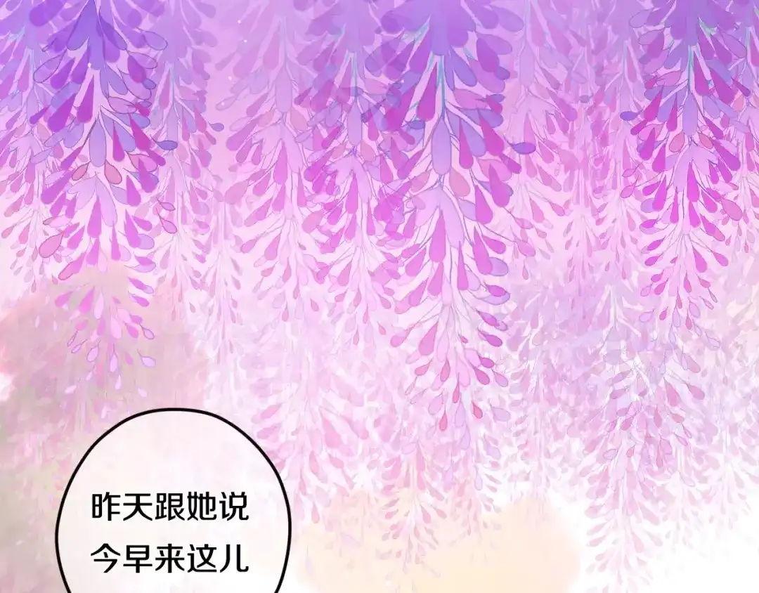 《六月的不期而遇-《六月的不可思议系列》》第30话 我愿意！ 第1页