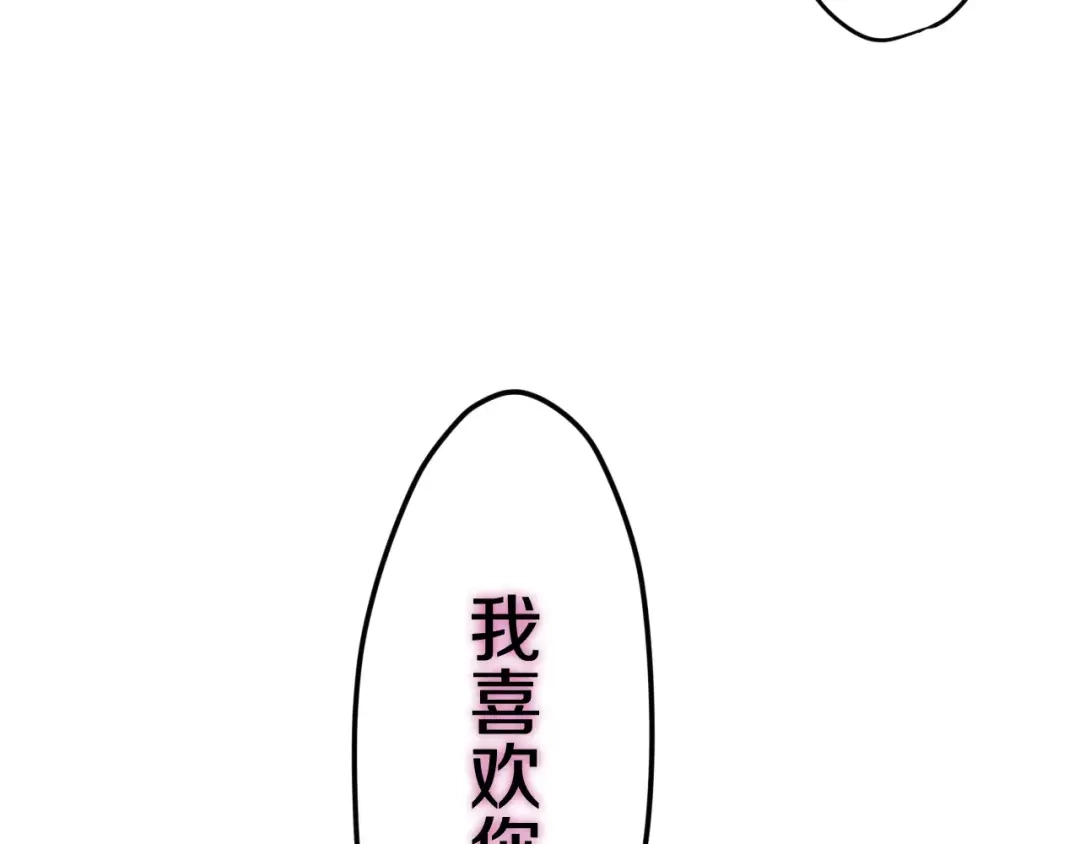 《六月的不期而遇-《六月的不可思议系列》》第30话 我愿意！ 第16页